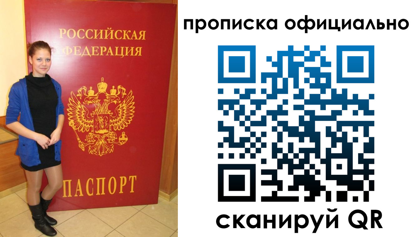 пропишу в квартире в Ржеве