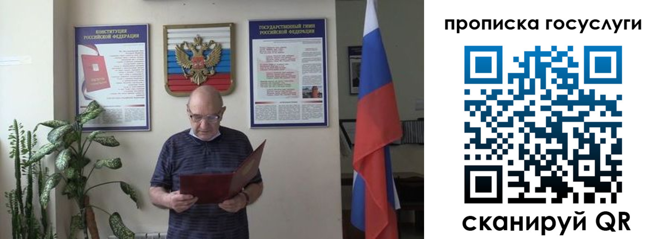 прописка 2025 в Ржеве