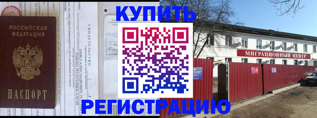 временная регистрация в квартире в Ржеве