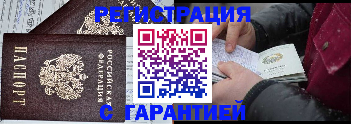 временная регистрация 2025 в Ржеве