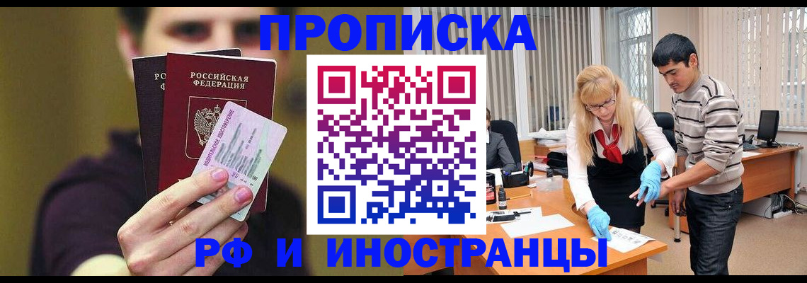 прописка гарантия в Ржеве