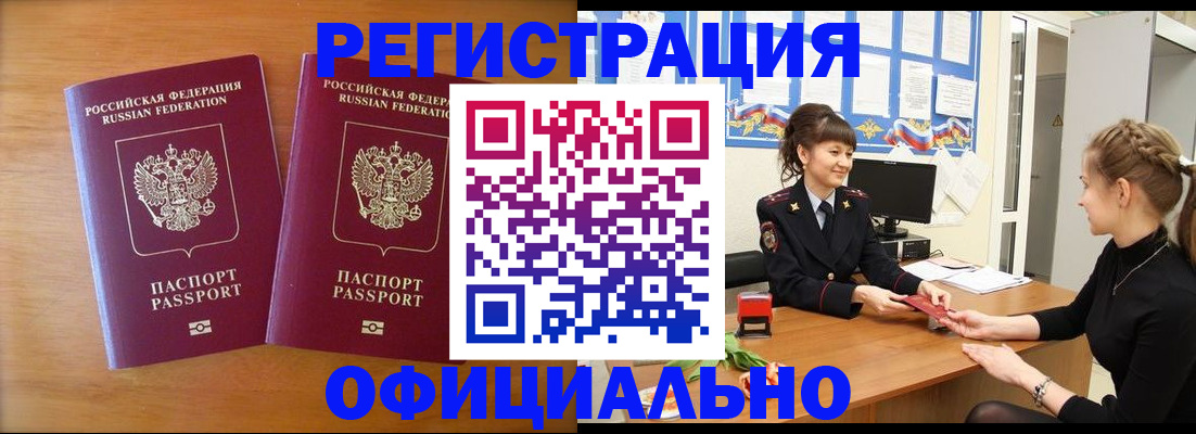 прописка в квартире в Ржеве