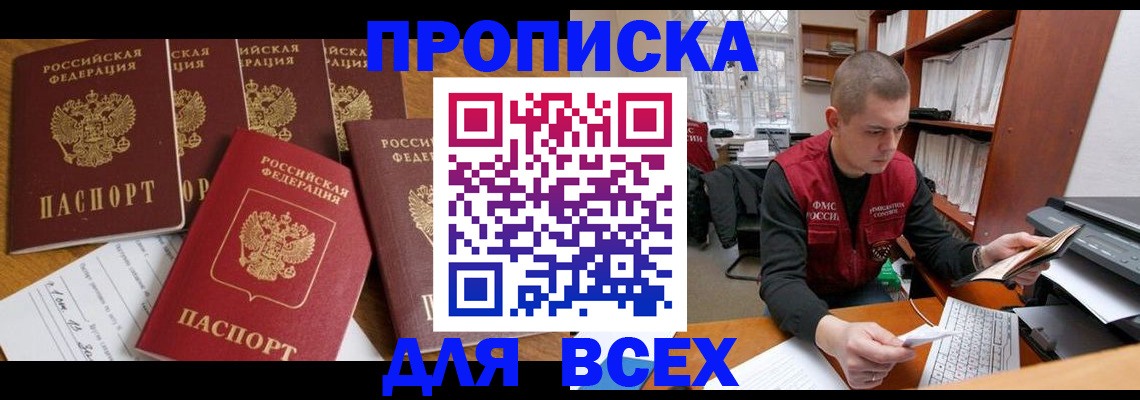 временная регистрация для всех в Ржеве